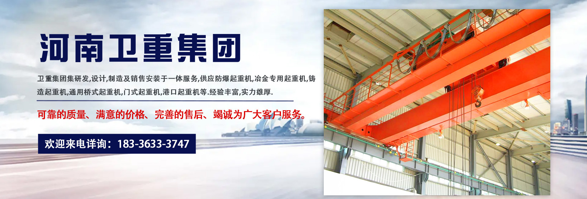 天游TY8线路检测中心起重